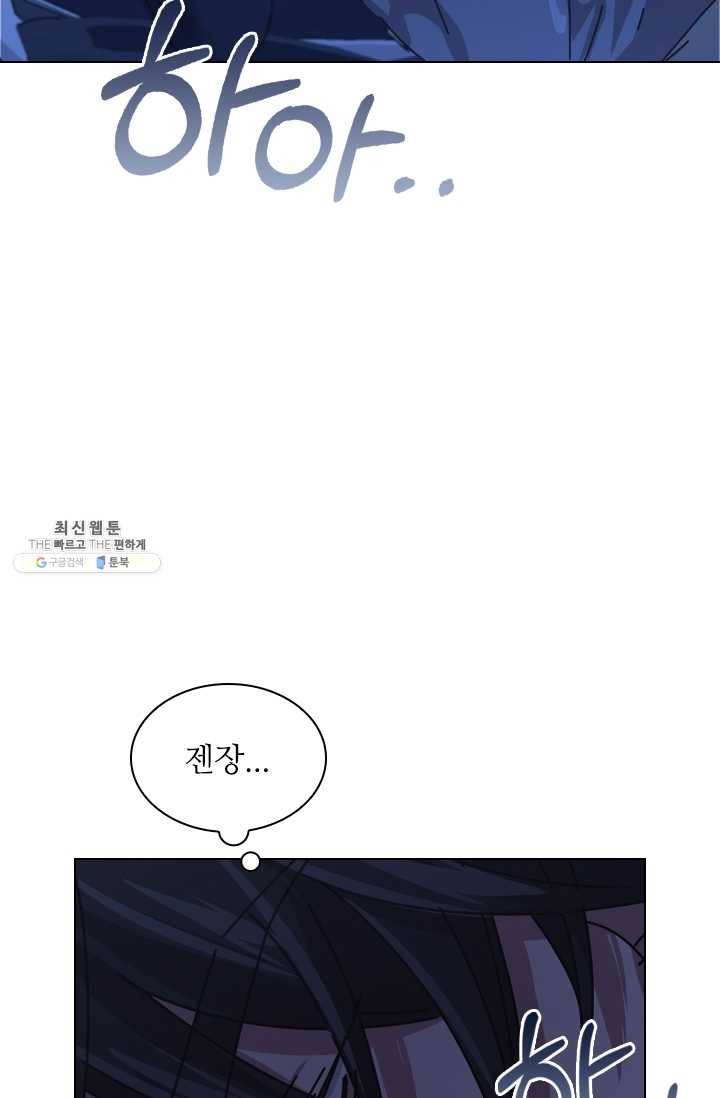 짐승같은 스캔들 65화 67