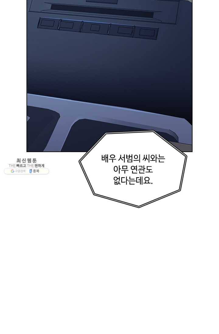 짐승같은 스캔들 65화 70