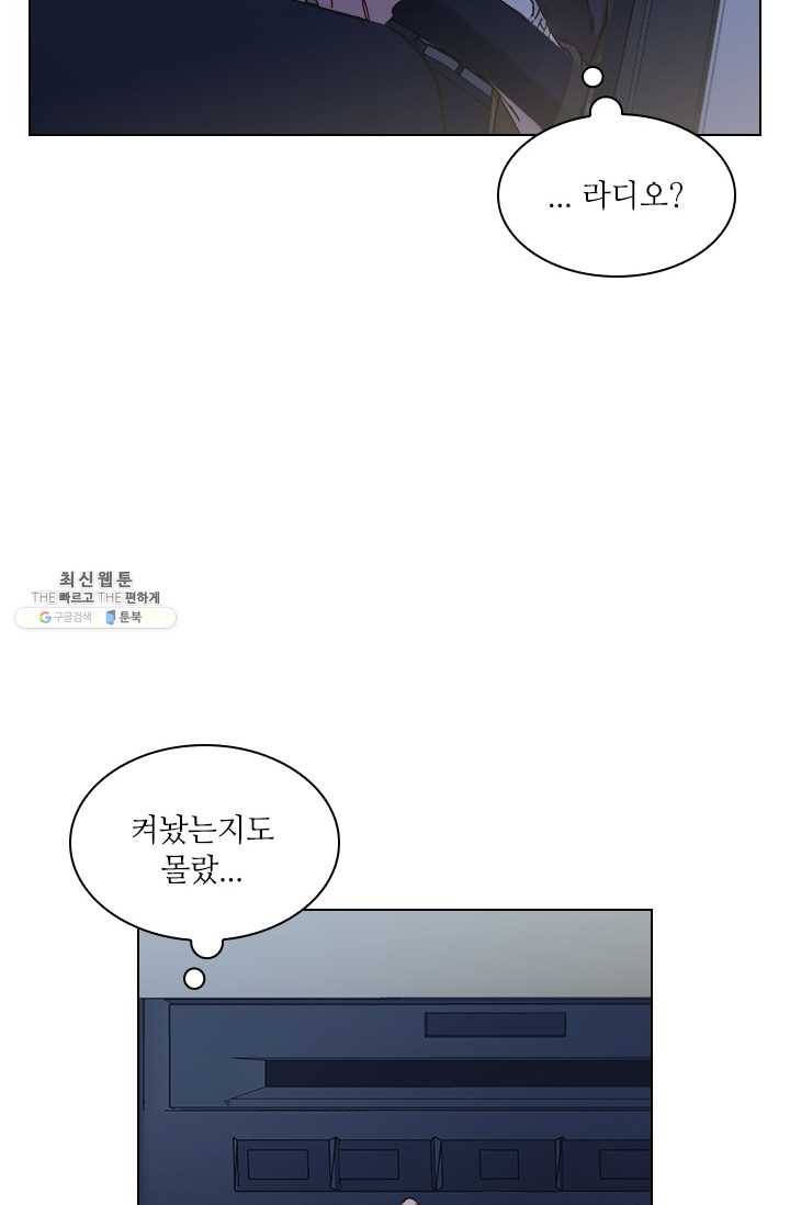 짐승같은 스캔들 65화 72