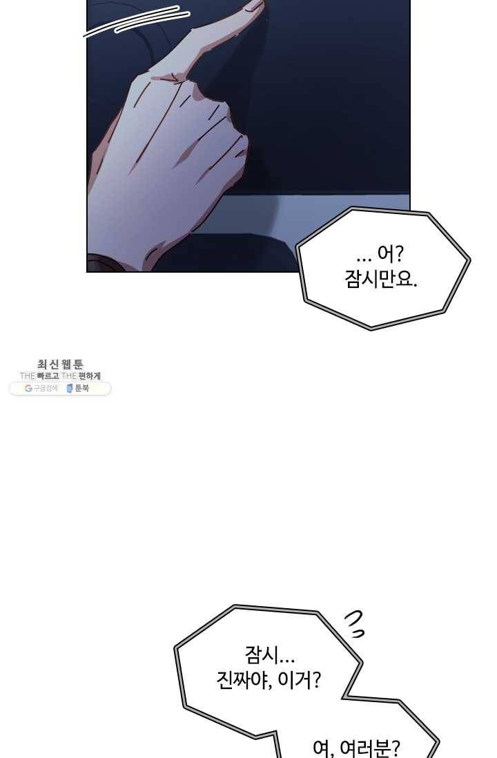 짐승같은 스캔들 65화 73