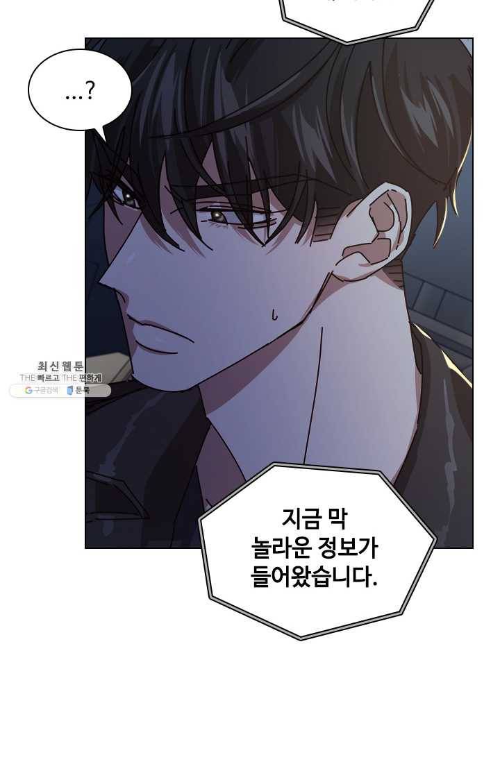 짐승같은 스캔들 65화 74