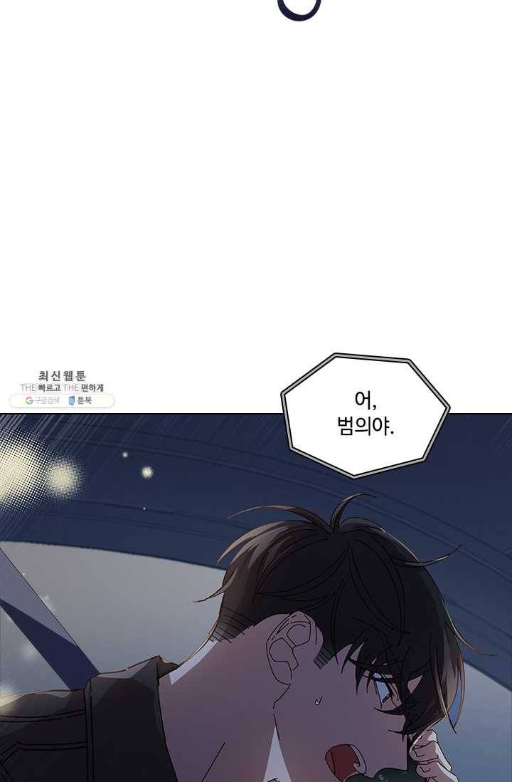 짐승같은 스캔들 65화 81