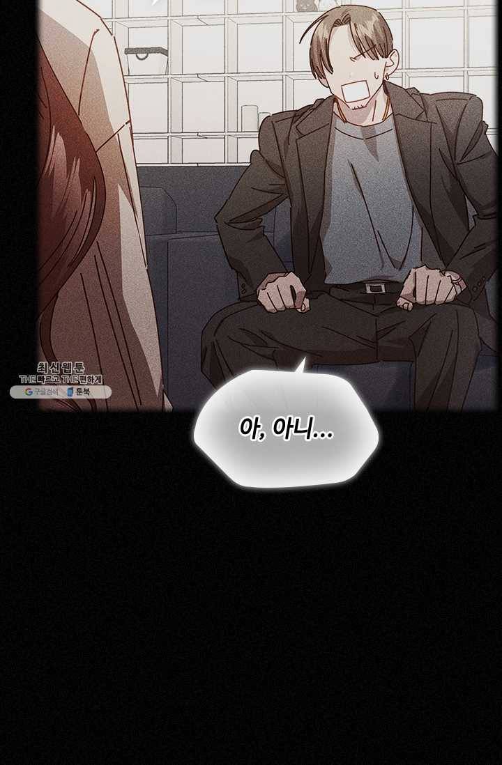짐승같은 스캔들 65화 91