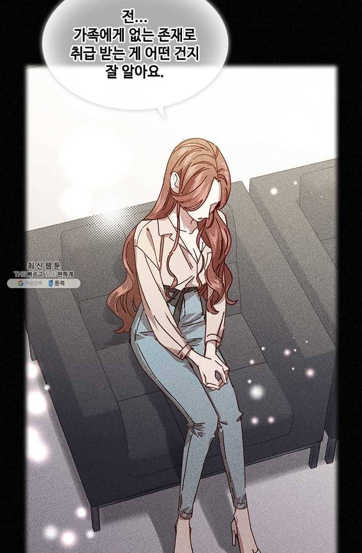 짐승같은 스캔들 65화 94