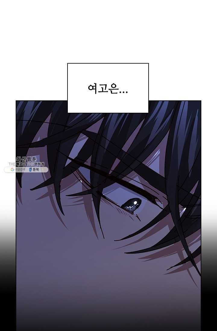 짐승같은 스캔들 65화 103