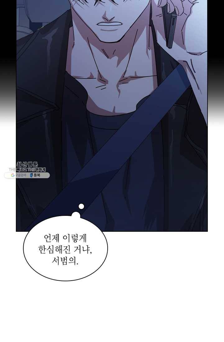 짐승같은 스캔들 65화 107