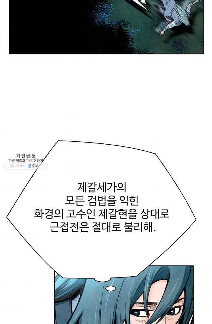 천하제일살수 36화 11