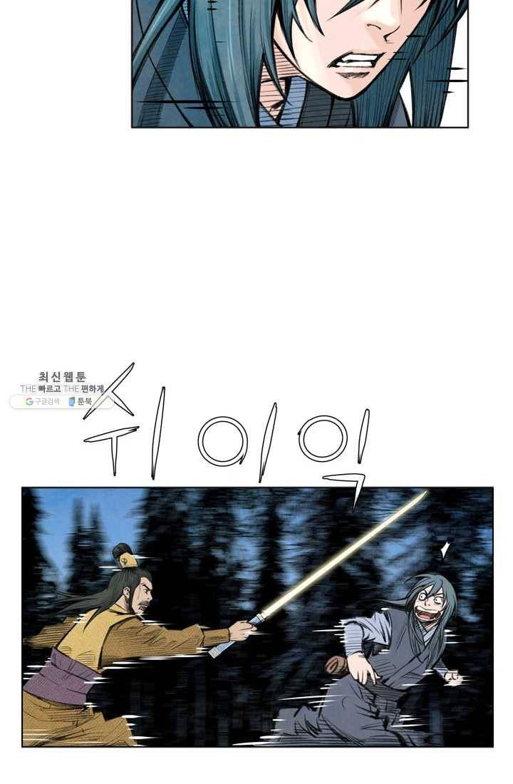 천하제일살수 36화 12
