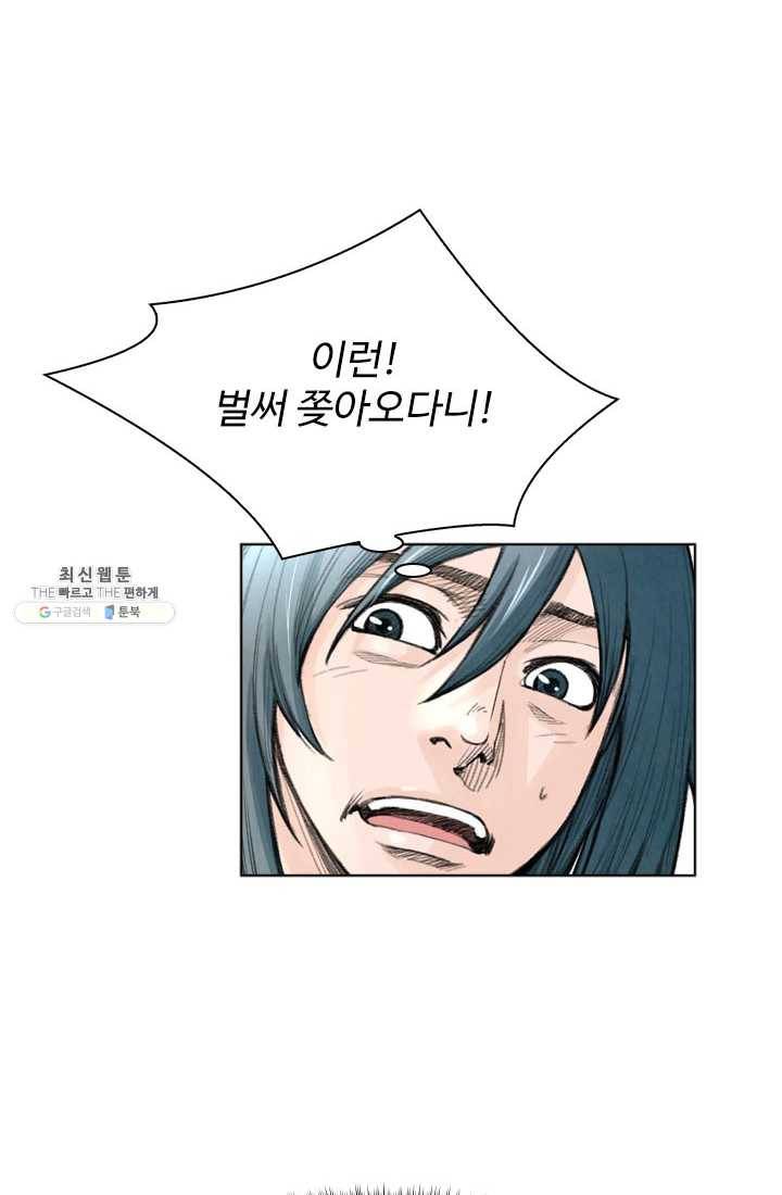 천하제일살수 36화 13