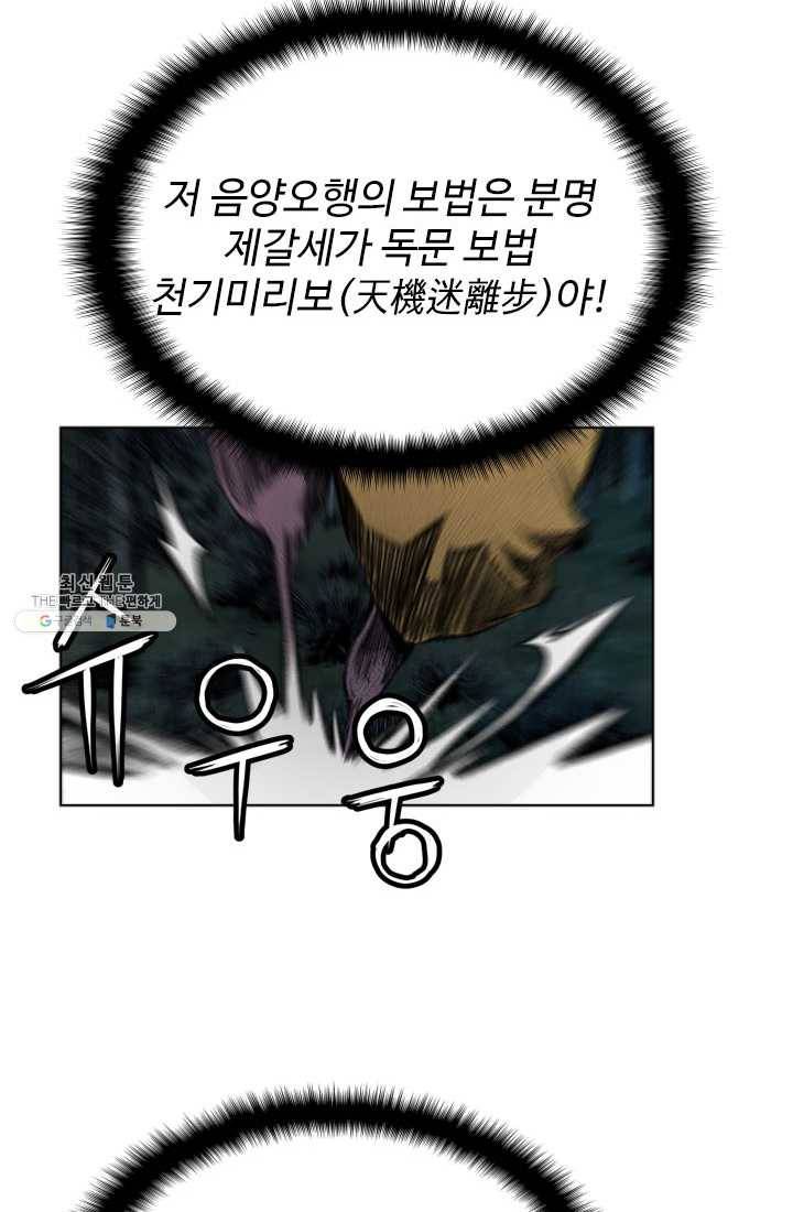 천하제일살수 36화 14