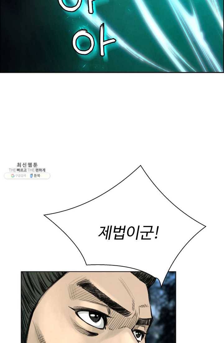 천하제일살수 36화 28