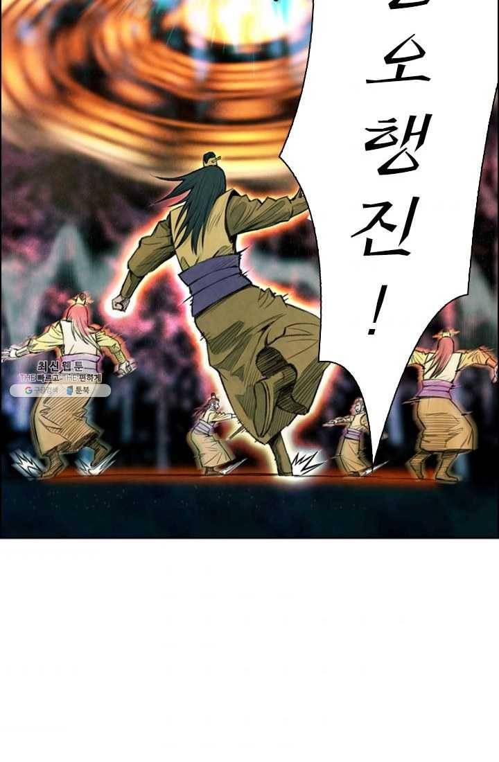 천하제일살수 36화 31
