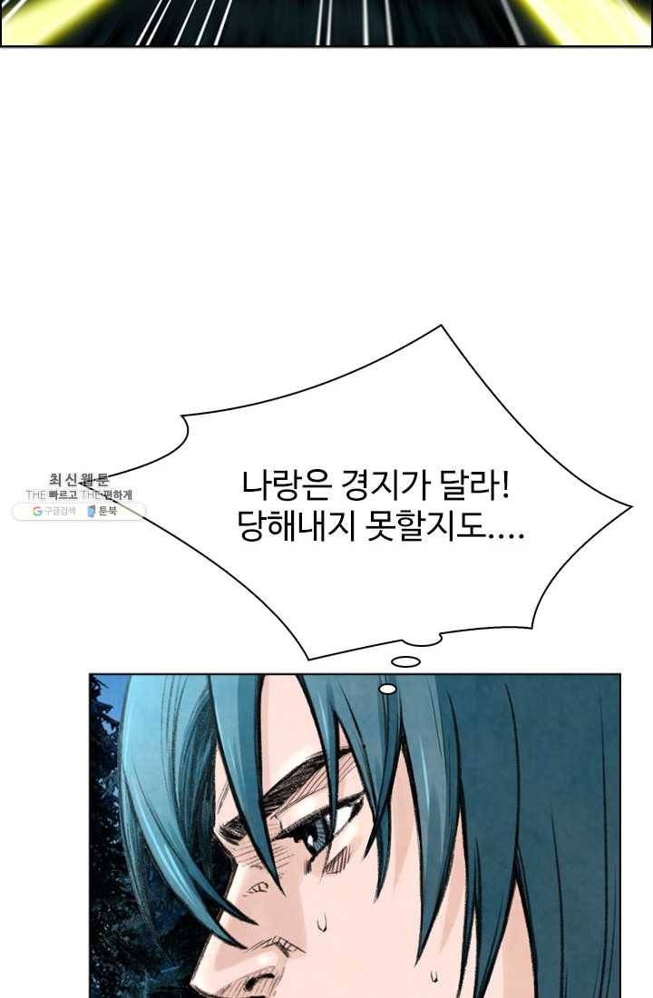 천하제일살수 36화 38