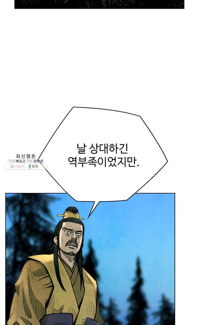 천하제일살수 36화 44