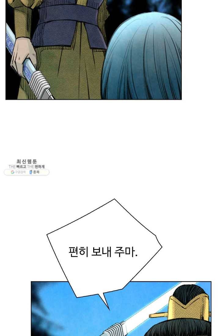 천하제일살수 36화 45