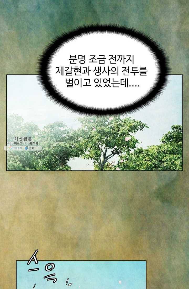 천하제일살수 36화 56