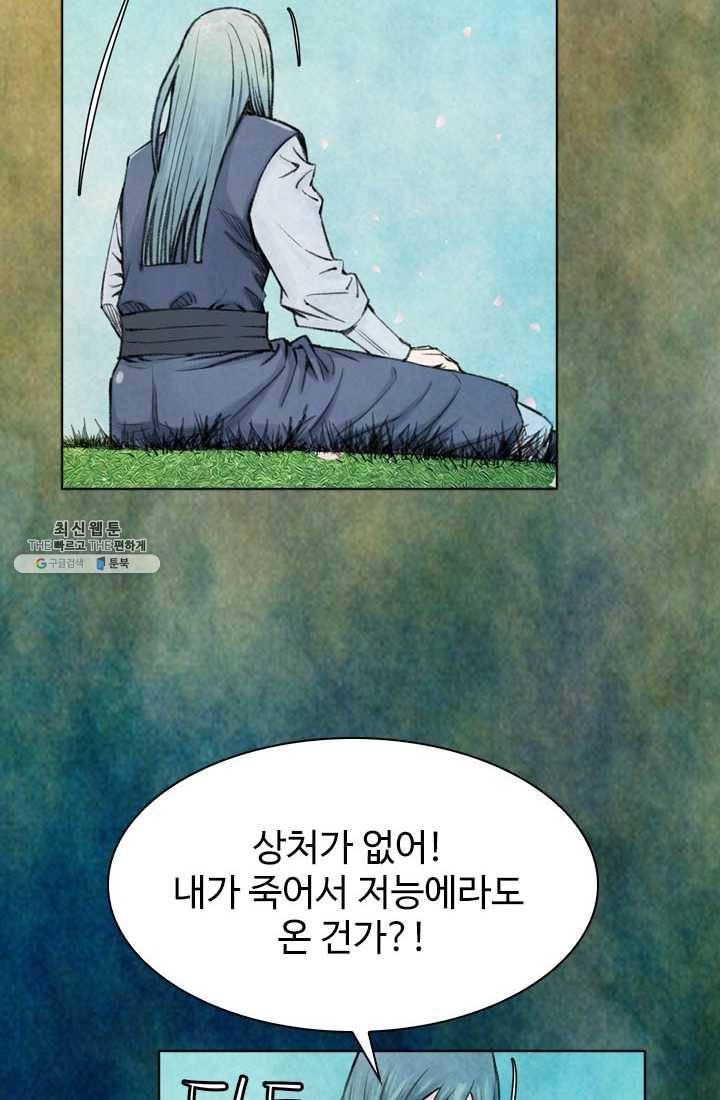 천하제일살수 36화 57