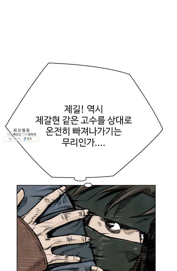 천하제일살수 36화 65