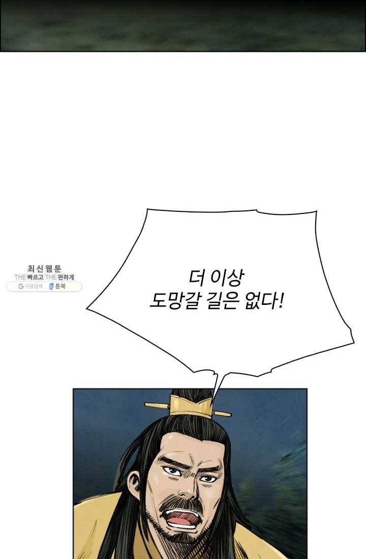 천하제일살수 36화 69