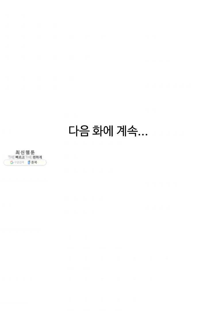 천하제일살수 36화 82