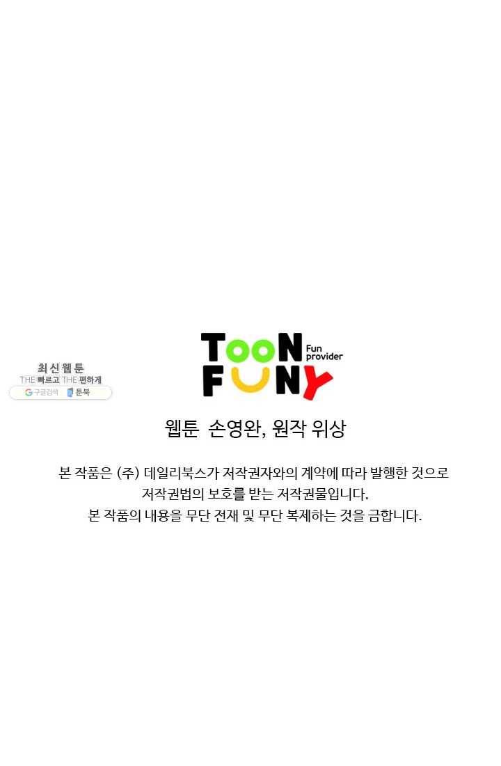 천하제일살수 36화 83