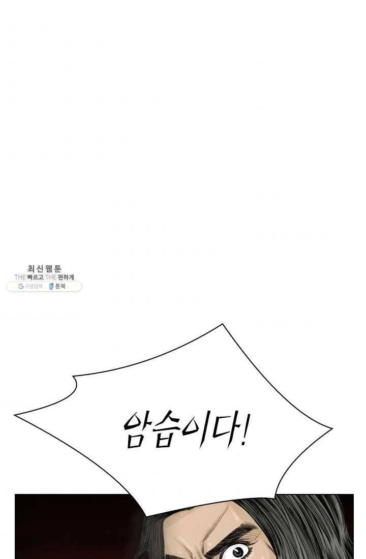 천하제일살수 43화 2