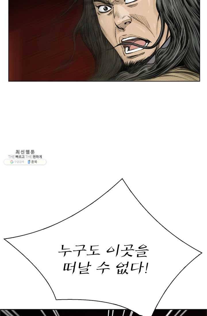 천하제일살수 43화 3