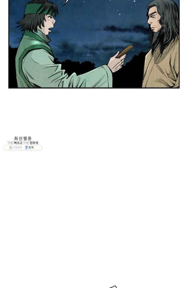 천하제일살수 43화 16