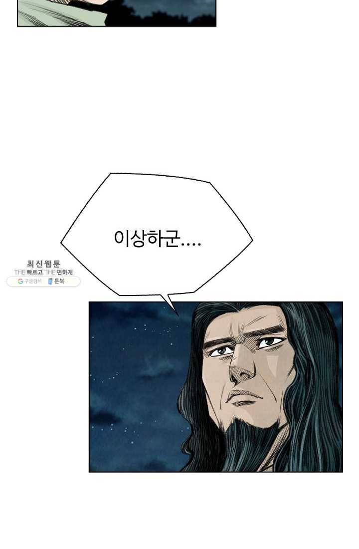 천하제일살수 43화 20