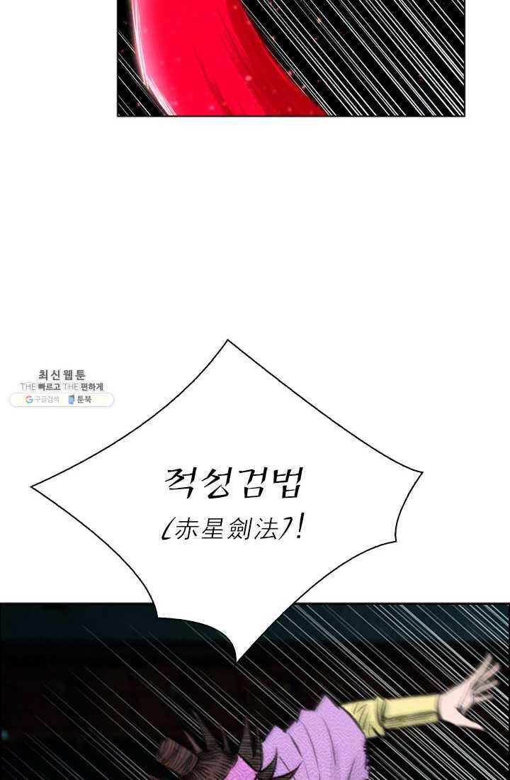 천하제일살수 43화 36