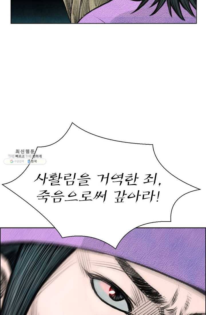 천하제일살수 43화 49
