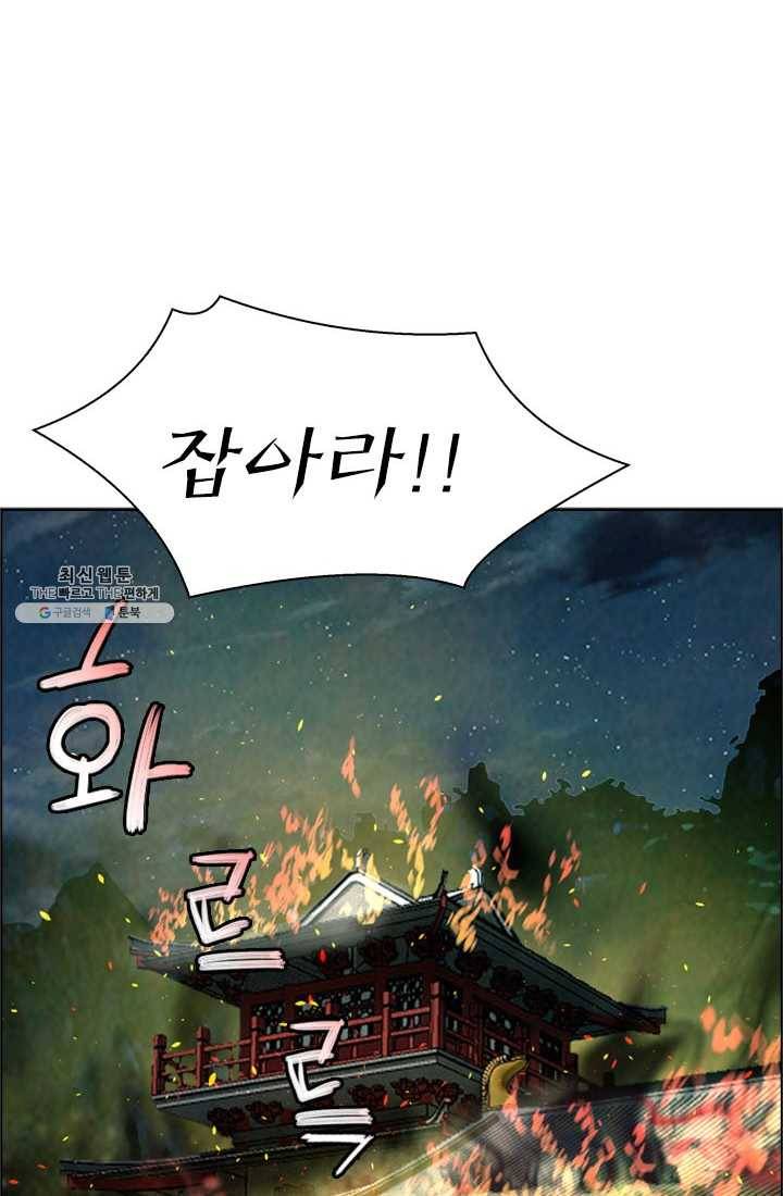 천하제일살수 43화 54