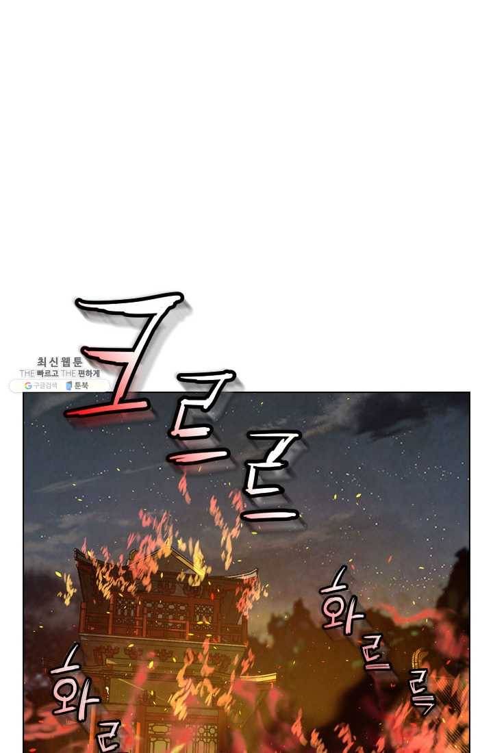 천하제일살수 43화 58