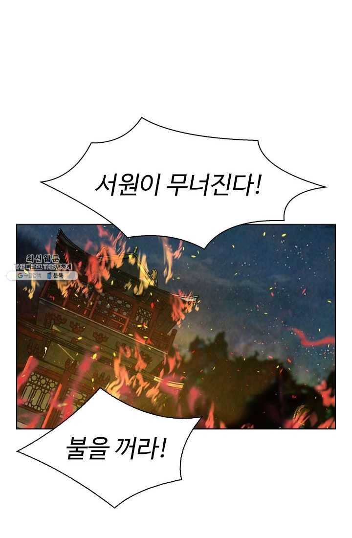 천하제일살수 43화 60