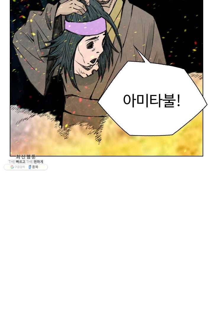 천하제일살수 43화 65