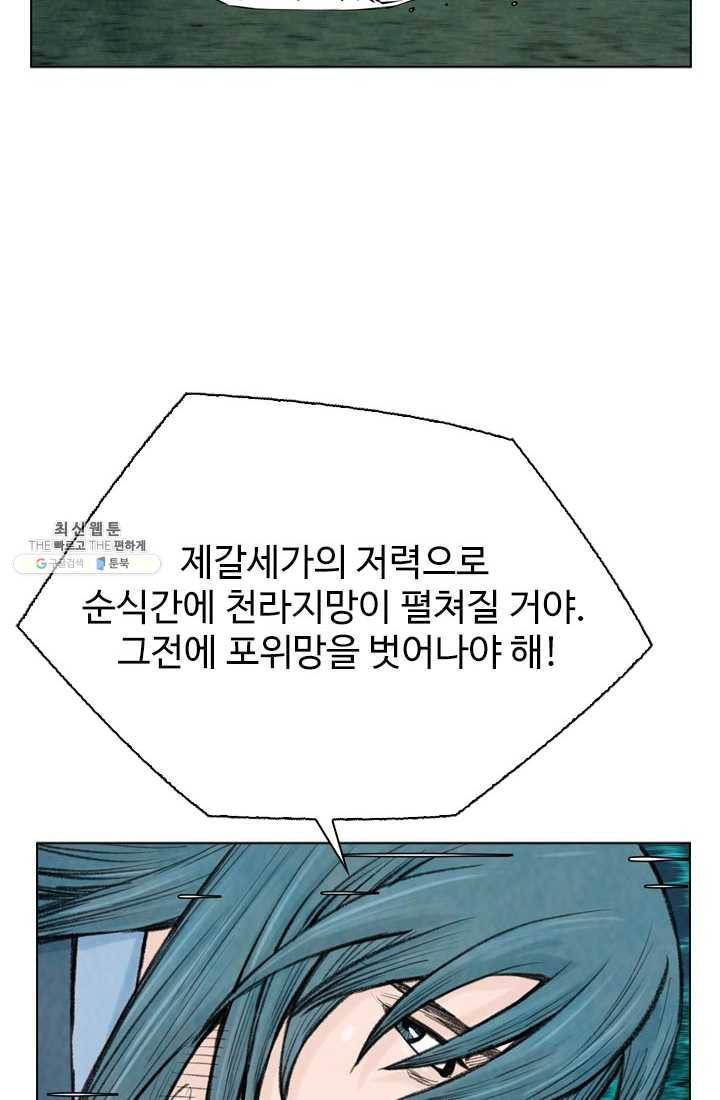 천하제일살수 43화 67