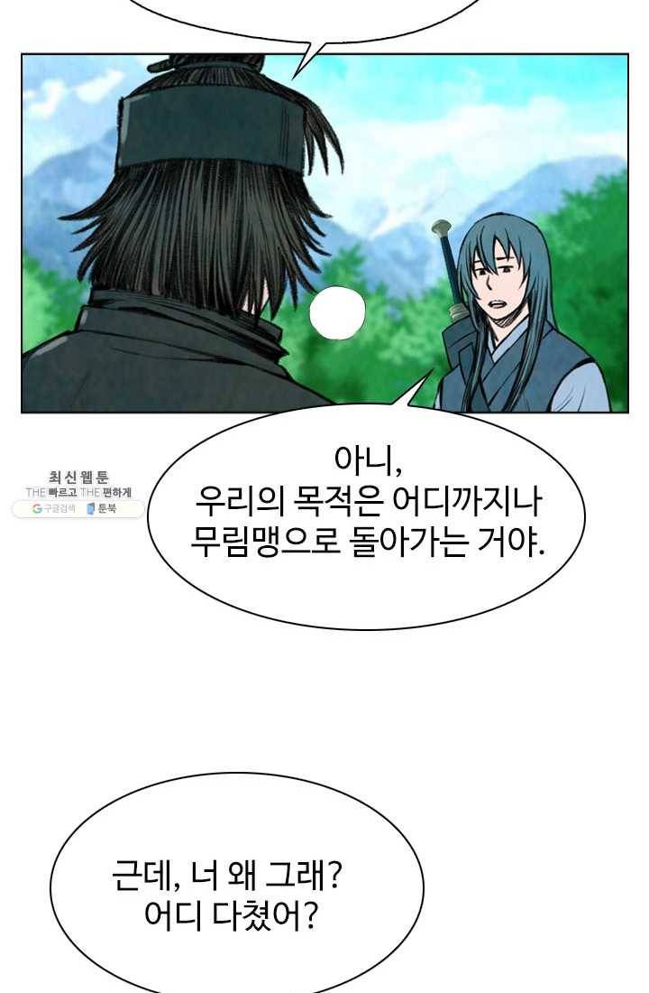 천하제일살수 43화 74