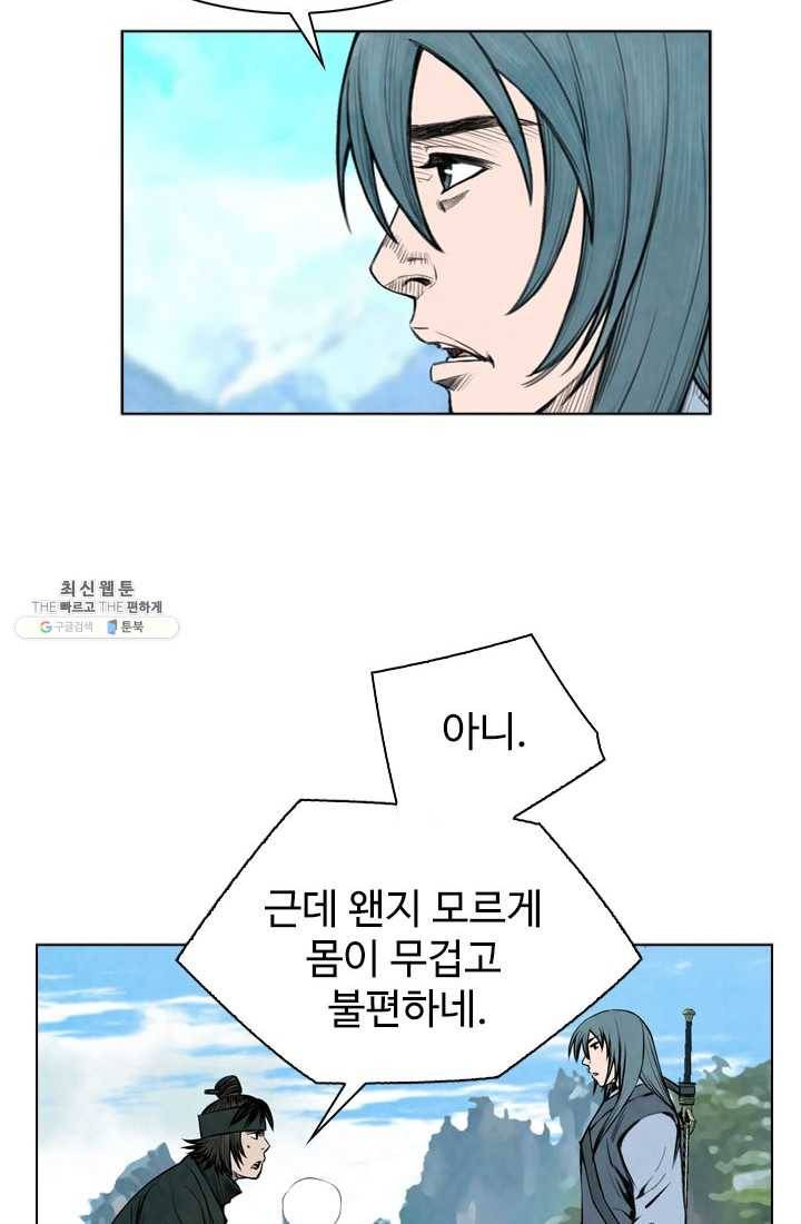 천하제일살수 43화 75