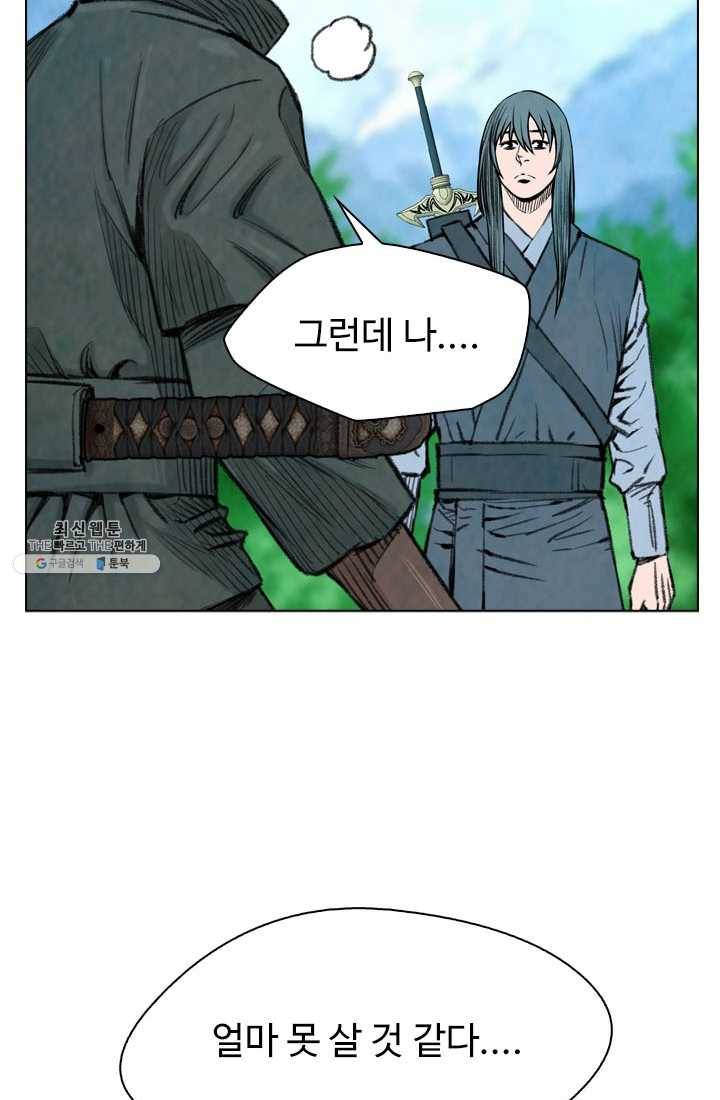 천하제일살수 43화 80