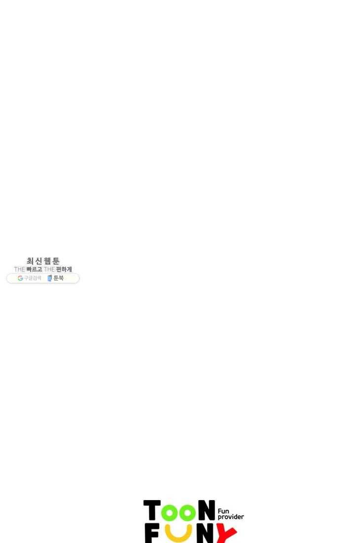 천하제일살수 43화 85