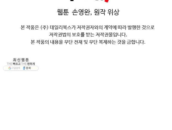 천하제일살수 43화 86