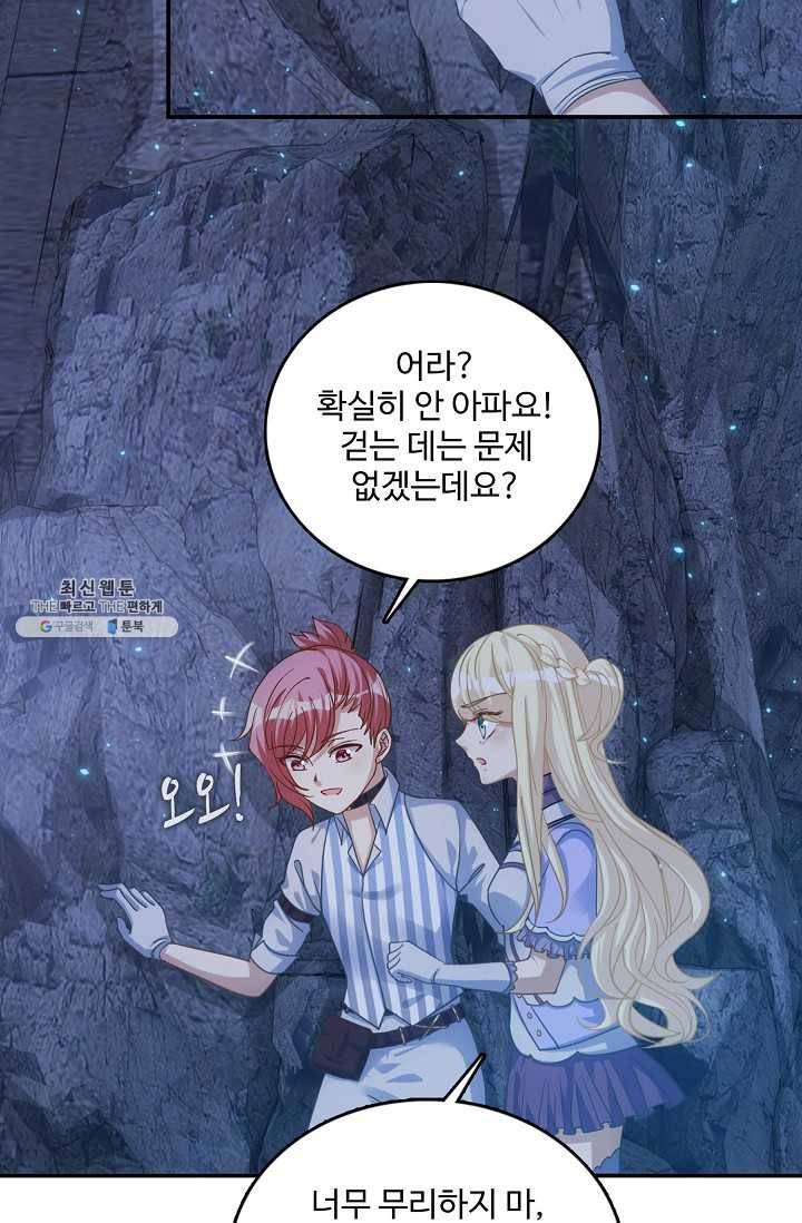 황녀의 생존법칙 91화 3