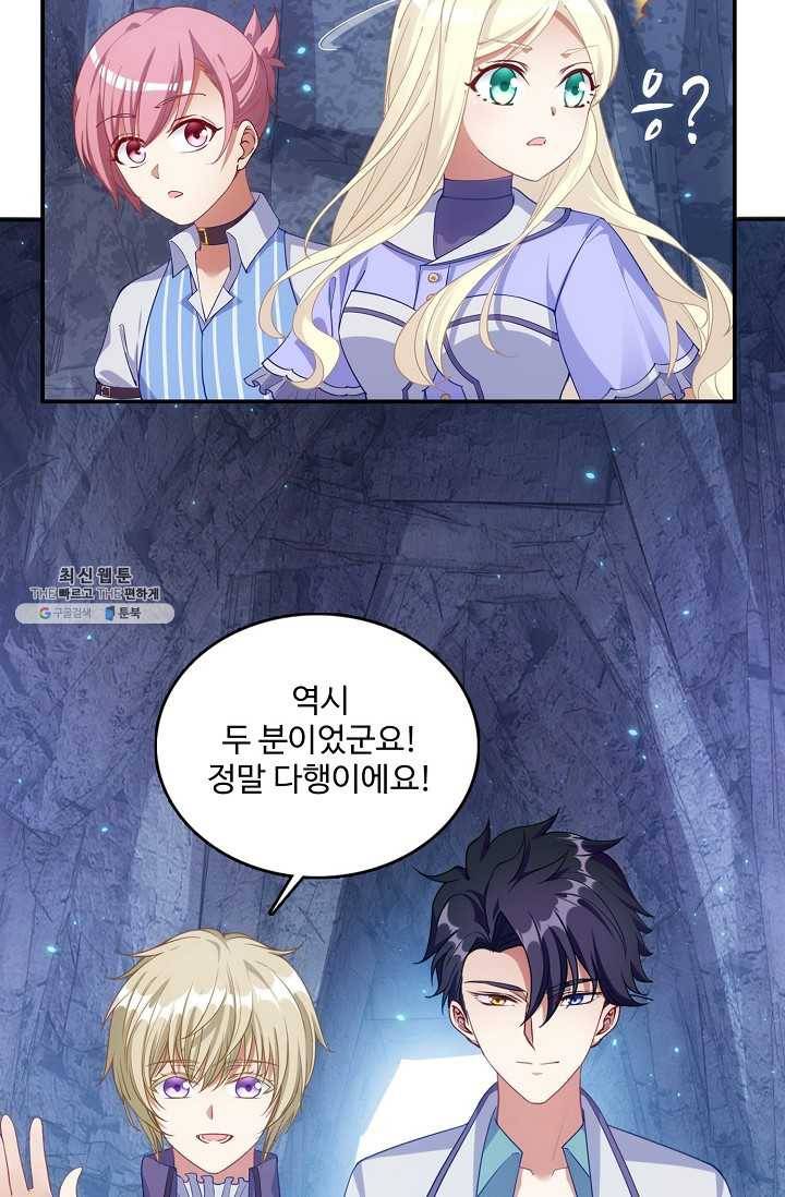 황녀의 생존법칙 91화 6