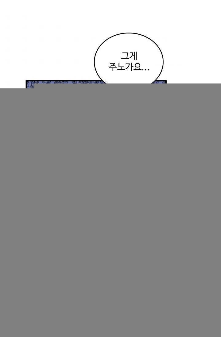 황녀의 생존법칙 91화 10