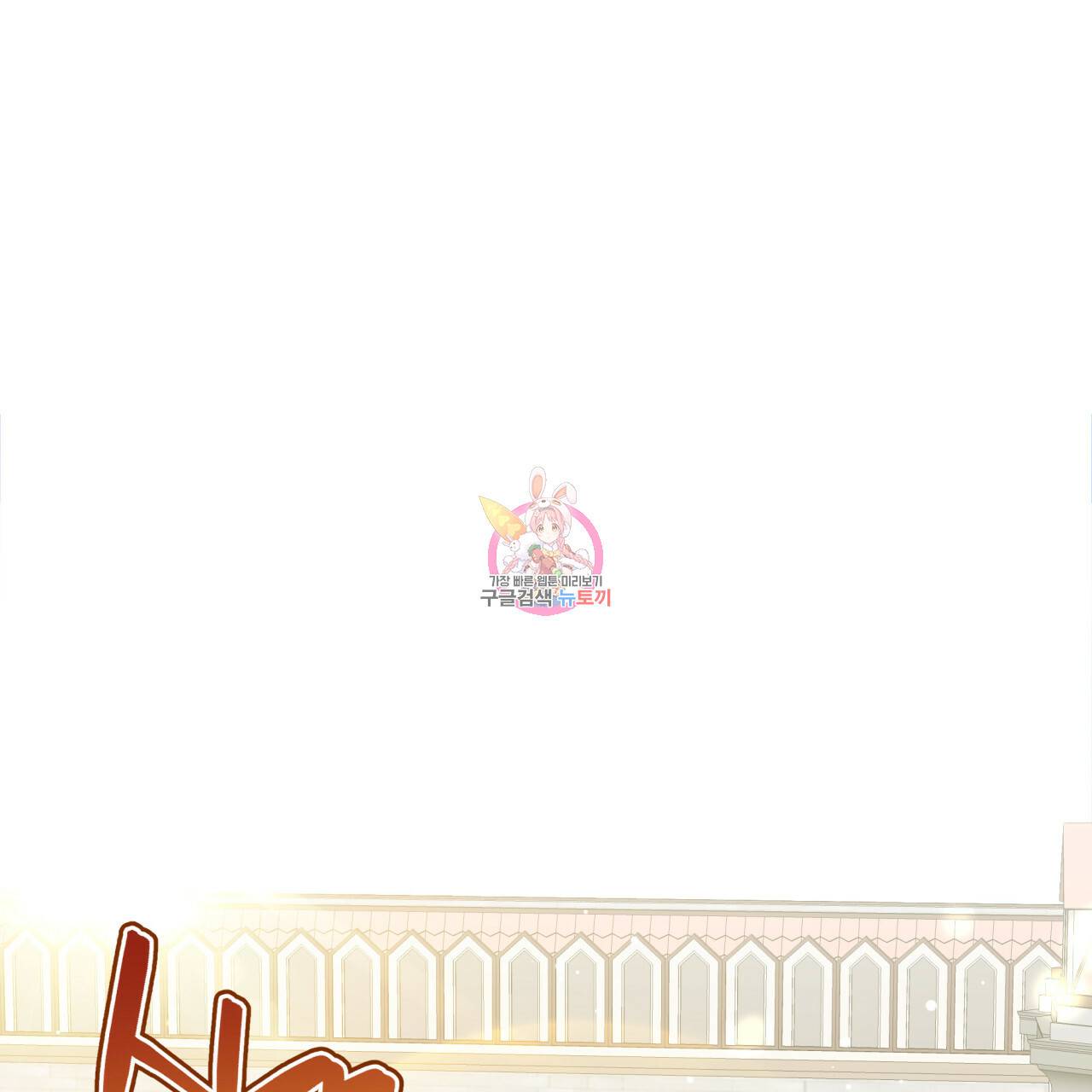 미남과 야수 23화 1