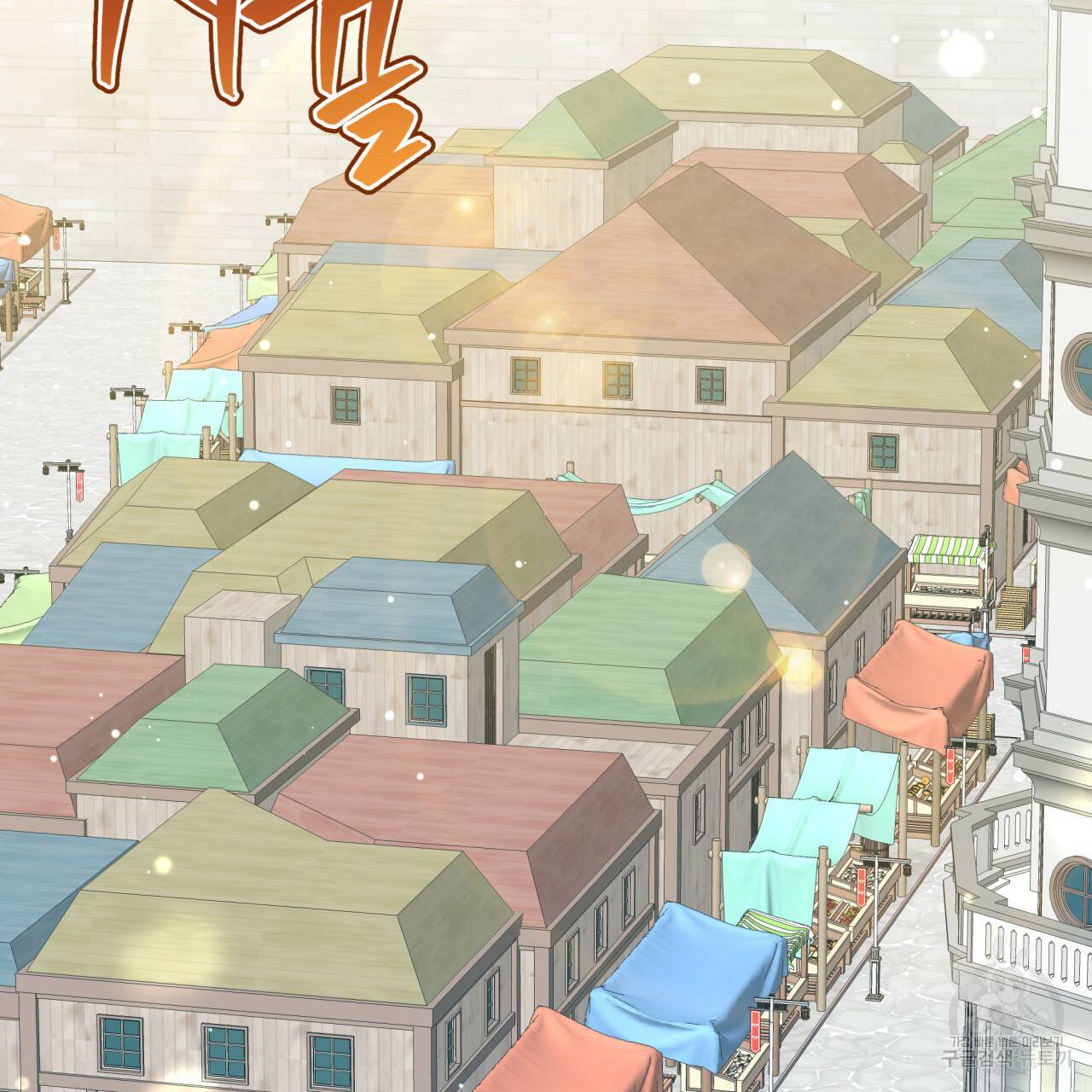 미남과 야수 23화 2