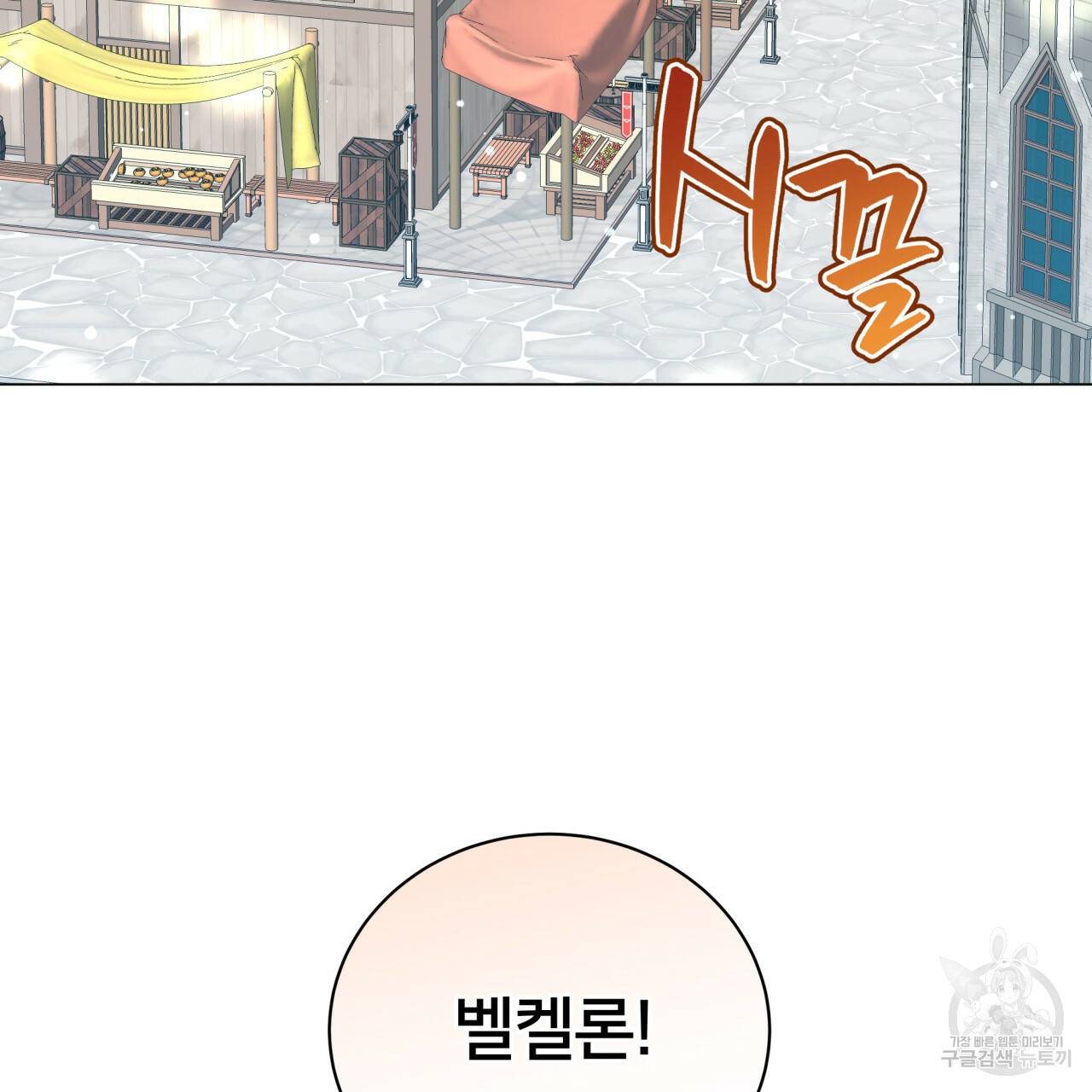 미남과 야수 23화 3