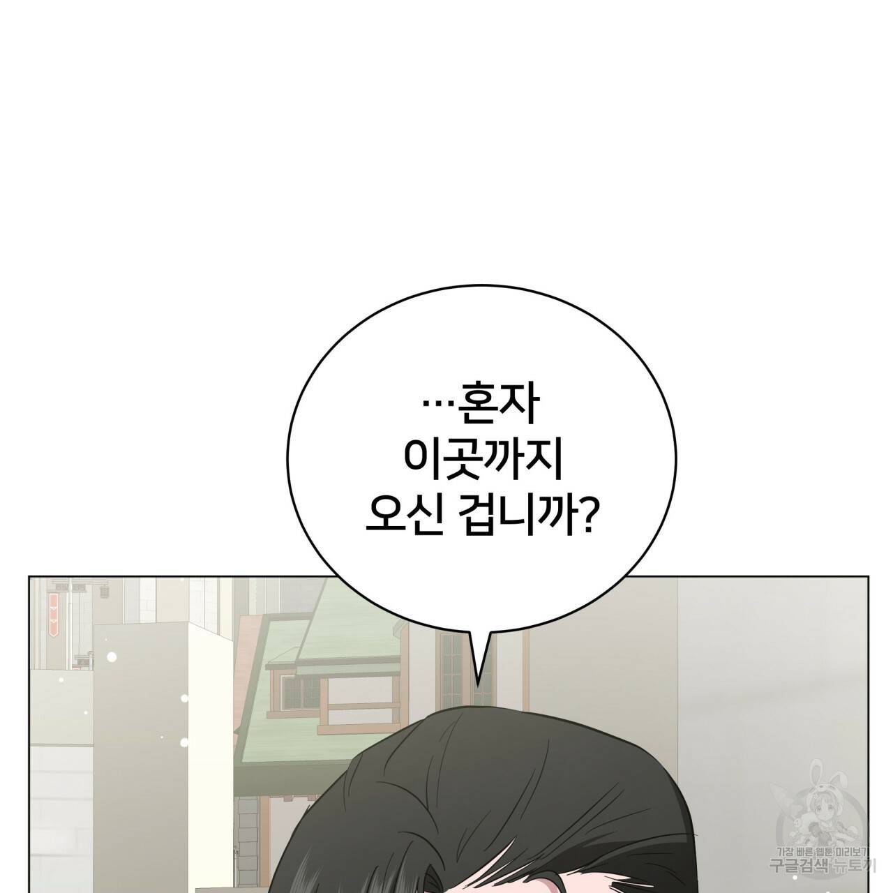 미남과 야수 23화 7
