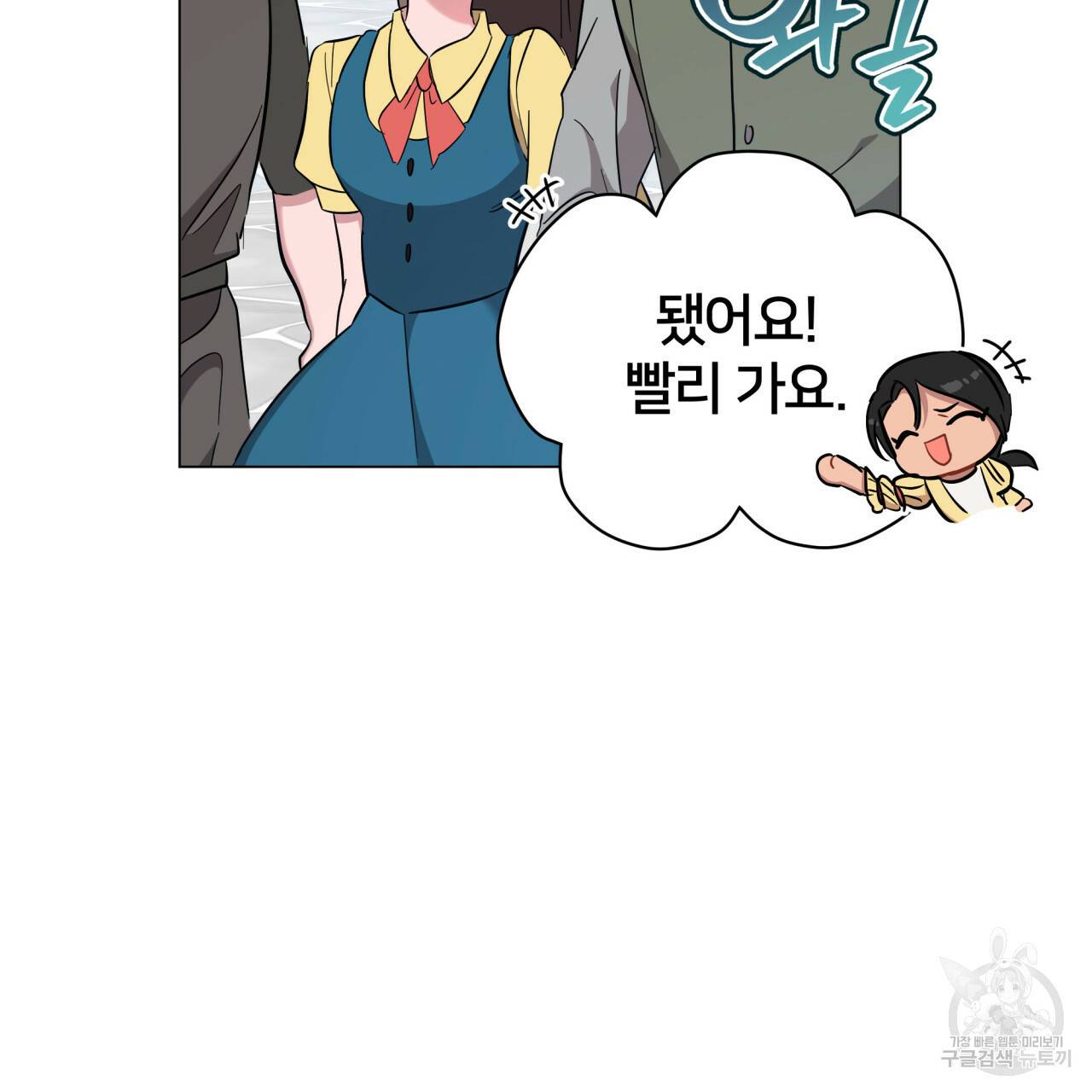 미남과 야수 23화 19