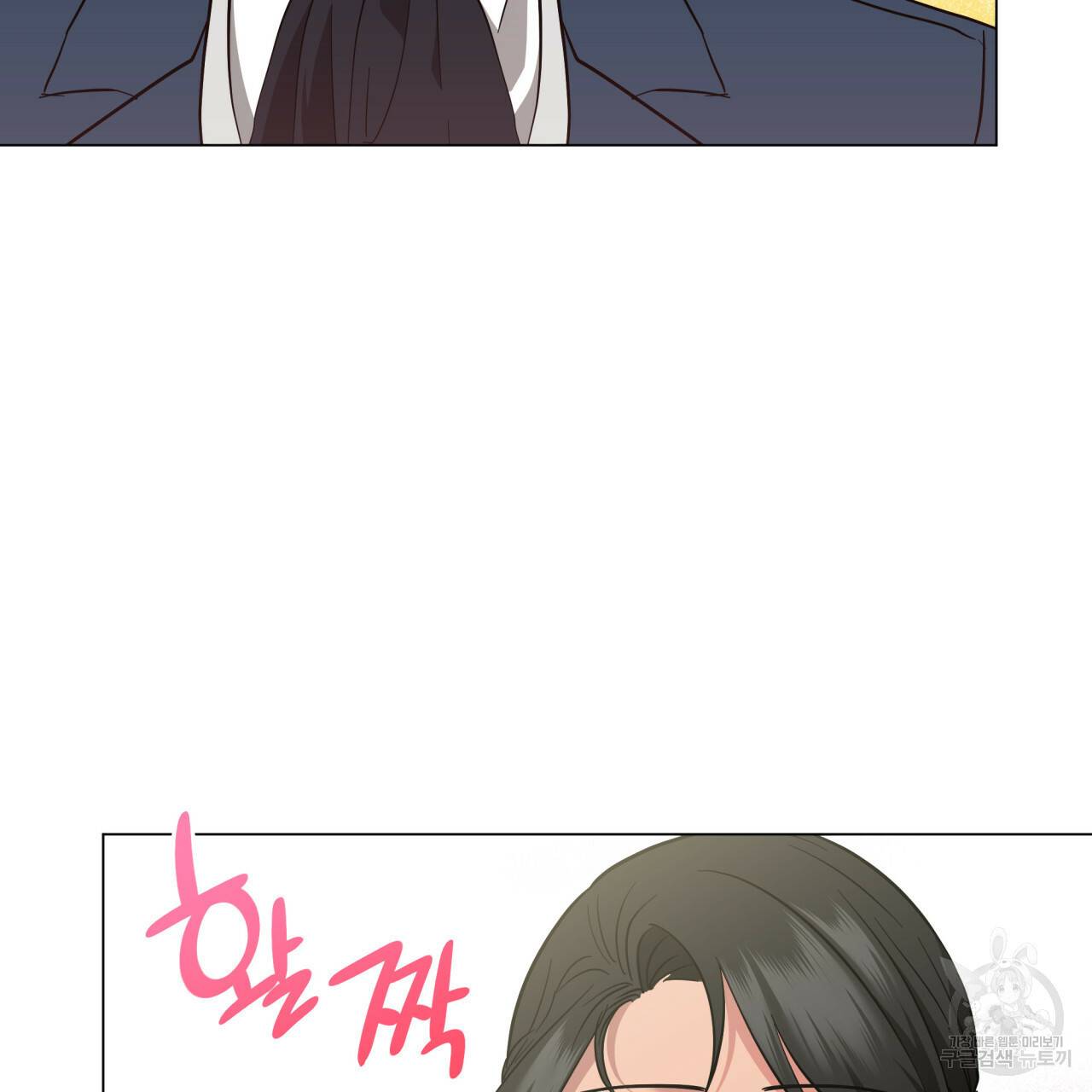 미남과 야수 23화 21